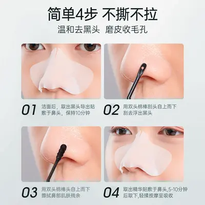 VSEA壬二酸鼻贴去黑头粉刺闭口导出液收缩毛孔清洁脸部女男士套装