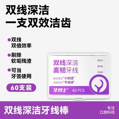 Yaboshi dental floss picks, 60 pieces, 2-in-1 interdental brush - 7