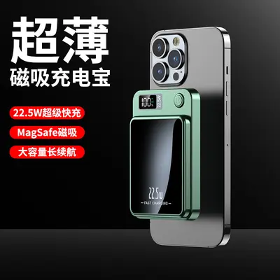 Cross-Border New Magnetic Wireless Charging Power Bank Super Fast Charging 10000mAh Magsafe Mobile Power Bank PSE KC