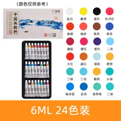 Chinesische Malfarben-Set 6-12ml, mehrfarbig - 10