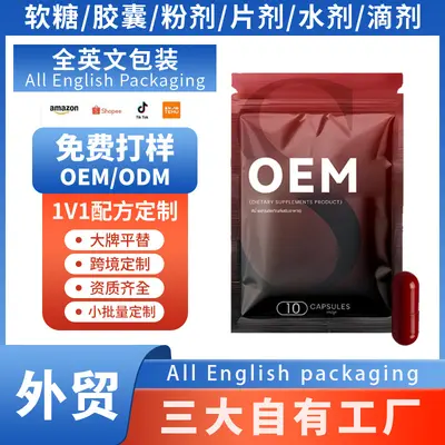 跨境红胶囊膳食补充剂运动消耗外贸sporta red capsules厂家OEM