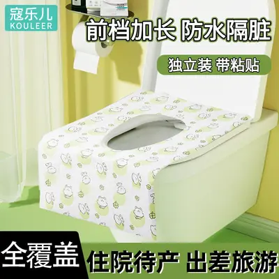 Disposable Toilet Seat Covers for Maternity and Travel, Full Coverage