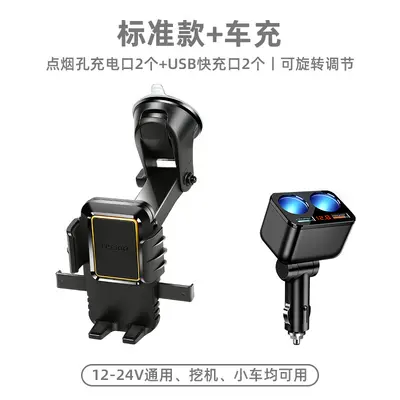 Car Phone Navigation Mount, Strong Suction Cup, Shockproof, Dash Cam Compatible - 13