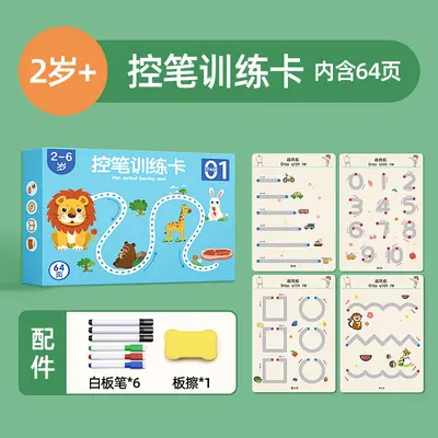 Pencil Control Training Cards, Erasable, for Ages 2-3 - 7