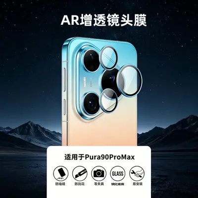 Tempered Glass Screen Protector for Huawei Pura90promax, HD Full-Screen Phone Film for Pura90pro, Pura70/80