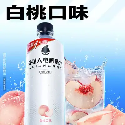 Alien Elektrolytwasser 600 ml, Weißer Pfirsich-Limette - 4