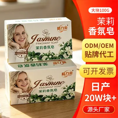 Jasmine Scented Moisturizing Bath and Face Soap - 2