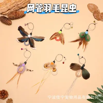 Feather Insect Cat Teaser Replacement Head with Mesh Design