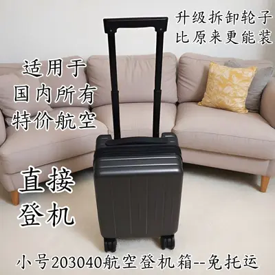 16 inch ultra-light carry-on luggage, removable wheels