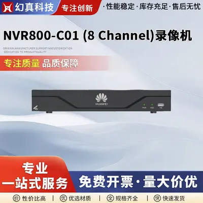 NvR800-C01 8 Kanal Kayıt Cihazı 8 Port Ağ Video Girişi 80Mbps Video Giriş Bant Genişliği