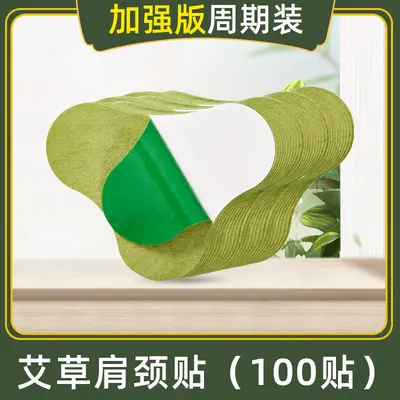 Knee, Neck and Lumbar Pain Patch, Heating Warm Patch - 7