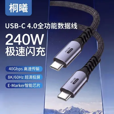 USB3.2 veri kablosu, 8K60Hz, 100W PD, Type-C - 7
