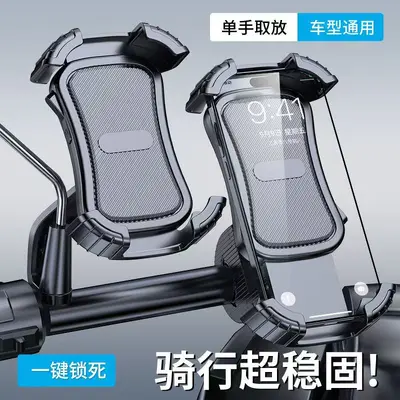 Electric Scooter Phone Holder for Bicycles, Motorcycles and Mountain Bikes - 3