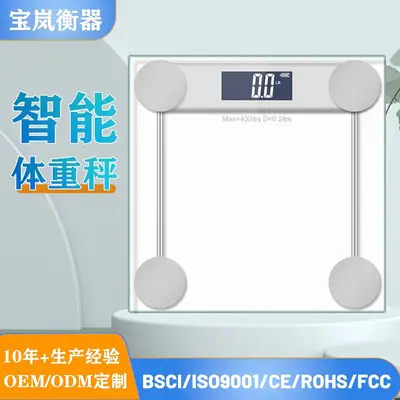 Baolan export hot model digital health scale human body scale gift scale night vision backlight 28 × 28 CM bright light - 2