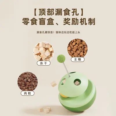 Tumbler Food Dispensing Cat Toy with Teaser Wand