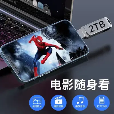 4-in-1 Phone USB Flash Drive for Apple, Type-C, Android and Computer, High-Speed