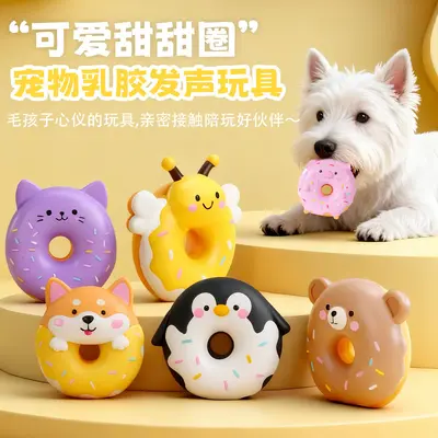 Laipai Fu Латексная игрушка для домашних животных, мультяшная игрушка в форме животного, пончик для жевания со пищалкой, игрушка для собак от скуки, оптом