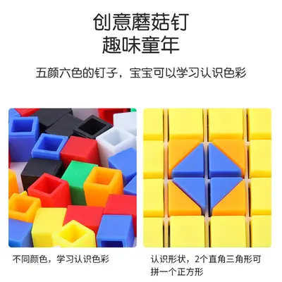 Plastic Snap-Together Square Building Blocks for Early Childhood Education
