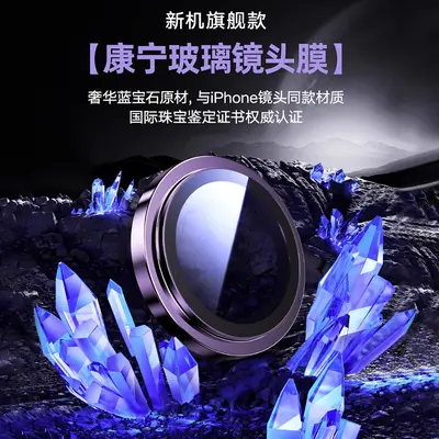 Premium Camera Lens Protector for Apple 16 Pro Max and 15 Plus
