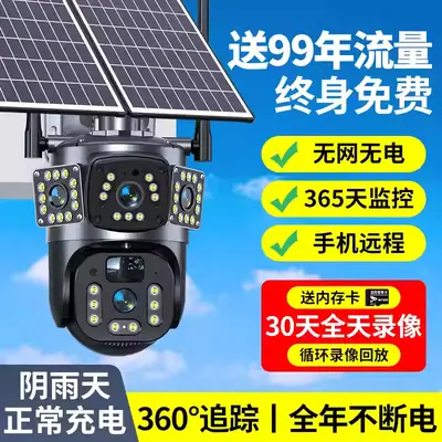 太阳能监控器摄像头360度无死角手机远程室外高清夜视4G无电无网 - 2