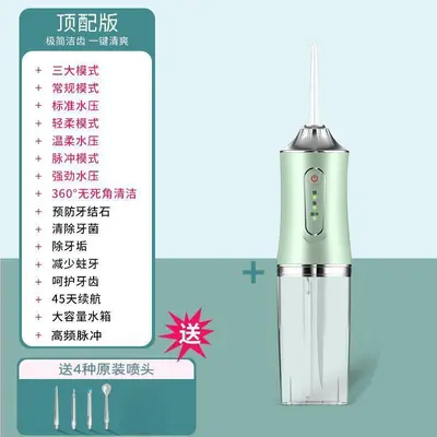 电动冲牙器洗牙器家用便携式牙线冲洗牙齿儿童口腔清洁神器 - 7
