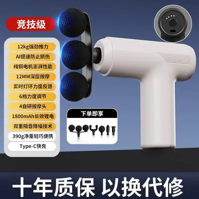 Mini Massage Gun, Multifunctional Muscle Relaxation, Silent Electric - 11