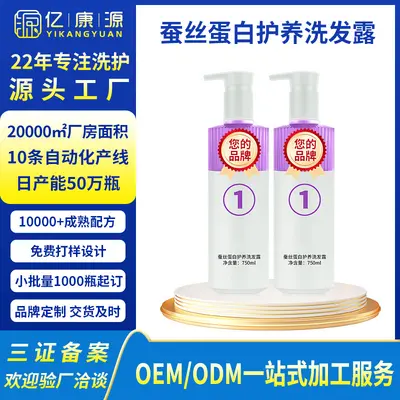 Silk Protein Nourishing Shampoo for Scalp Cleansing - 2