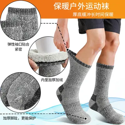 Men's Winter Fleece-Lined Thick Terry Mid-Calf Socks