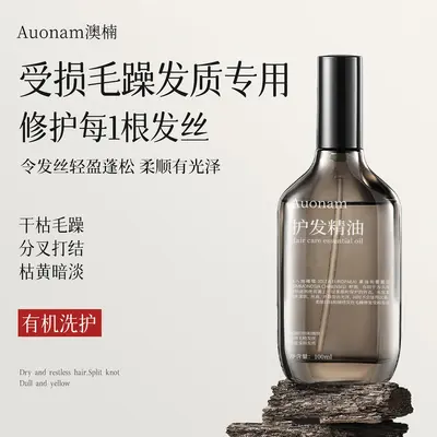 Aonan Hair Care Oil Spray, Shine, Reduces Split Ends, Non-Greasy - 1