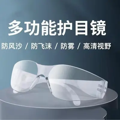 Multifunctional Impact-Resistant Splash-Proof Safety Goggles - 4