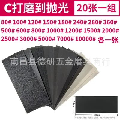 500 Grit Wet Sandpaper for Jade and Amber Model Polishing - 9