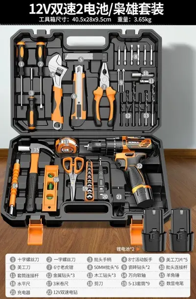 电钻工具套装家用电动工具箱电工全套组合车载多功能五金维修大全 - 9