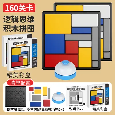 Logic Puzzle Building Block Game, Children's Educational Cube Toy - 10