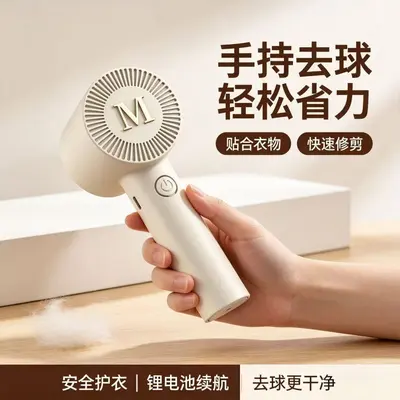 Cross-border Household Rechargeable Lint Remover Fabric Pilling Trimmer Clothing Bobble Remover Non-damaging Shaver - 2