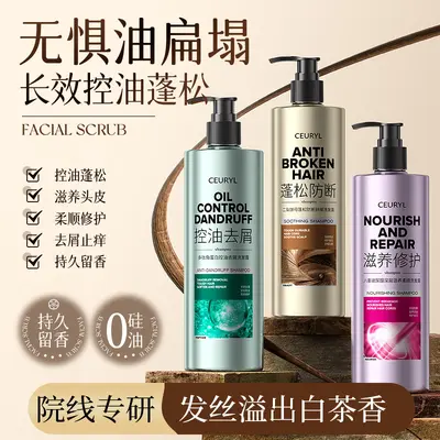 CEURYL Peptide Keratin Anti-Dandruff Shampoo, Oil Control, Fragrant - 1