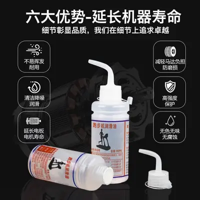 Koşu bandı silikon yağlayıcı, 90 ml, evrensel bakım yağı