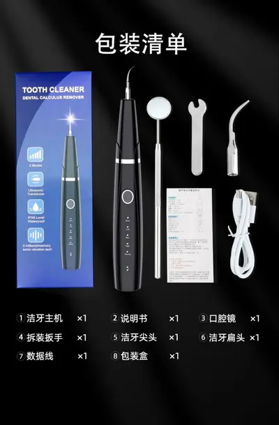 跨境爆款牙垢牙结石去除器超声波洁牙器家用冲牙器电动牙刷美牙仪 - 9