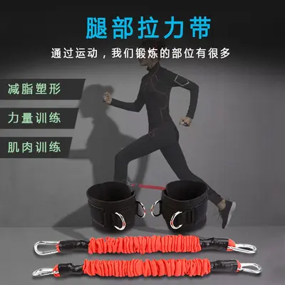 Leg resistance band for taekwondo training ankle exercises