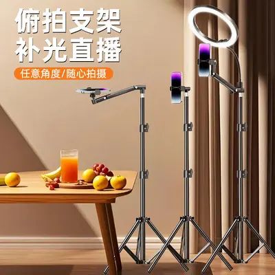 Floor Tripod with Overhead Phone Mount, Portable Vlog Selfie Stick with Fill Light - 2