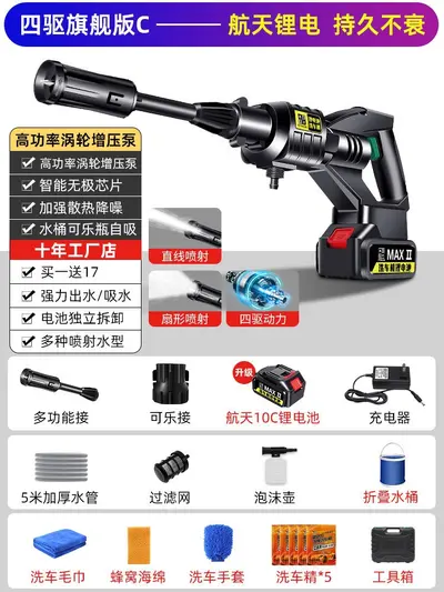 适用于无线洗车机洗车高压水枪家用车用清洗神器增压泵锂电池电动 - 11