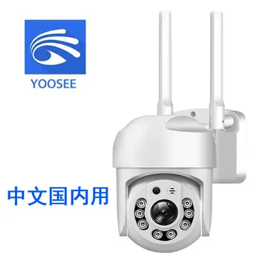 有看头监控摄像头YOOSEE摄像机5V小球机IP Camera室外WIFI监控器 - 7