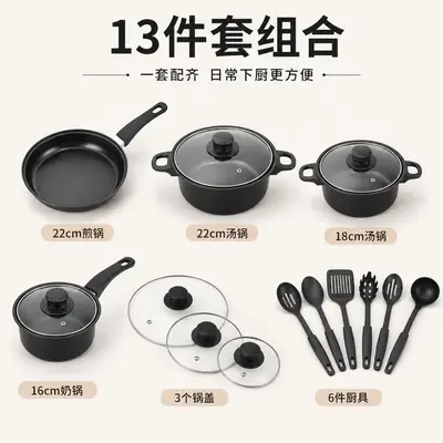 Grenzüberschreitendes 13-teiliges Kochgeschirr-Set mit Antihaftbeschichtung, Bratpfanne, Kochtopf, Pfanne, Milchtopf, Pfannenwender und Spatel-Set, Haushaltsküche, Küchengeräte