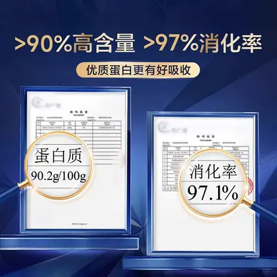 汤臣.倍健旗舰蓝蛋白粉臻钻低脂肪0糖营养品乳清蛋白质粉正品