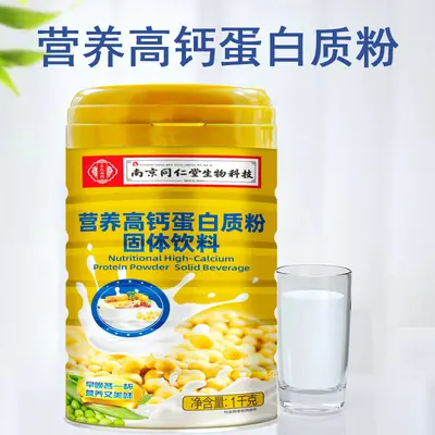 Питательный высококальциевый протеиновый порошок Nanjing Tongrentang Biotechnology для людей среднего и пожилого возраста, высококальциевое питание, 1000 г, дропшиппинг