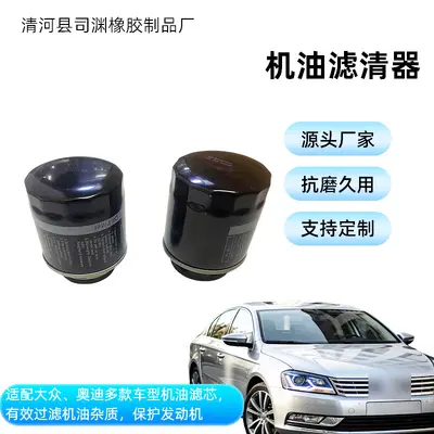 Engine Oil Filter for Volkswagen and Audi Models - 2