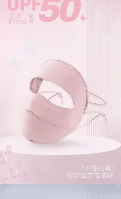 Women's Ice Silk Full Face Sun Mask, UV Protection, Breathable - 7