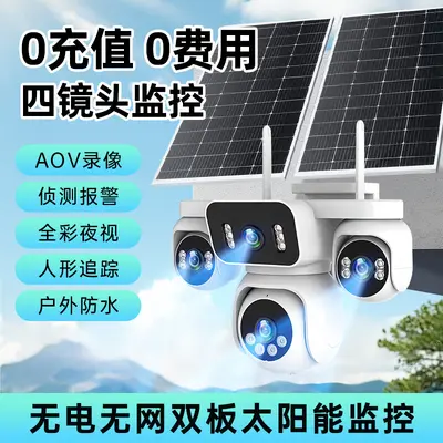 三镜头太阳能监控摄像头家用远程手机夜视超高清户外全彩无电无网 - 8