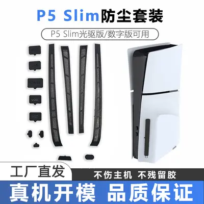 PS5 Konsolu Toz Koruma Kapağı P5 Slim Konsolu Toz ve Kir Koruması Oyun Aksesuarı USB HDMI vb. Toz Koruma Kapağı Seti