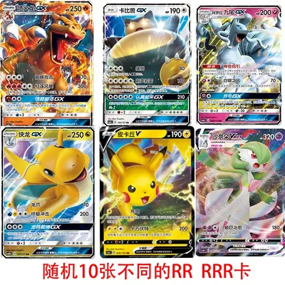 Genuine PTCG Simplified Chinese 100 Non-Repeating Common Cards - 10