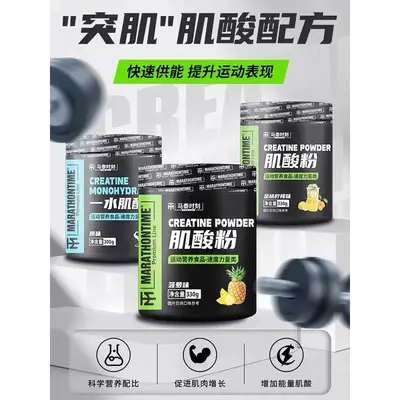 Matai Shike Creatine Monohydrate Powder 120g Original - 4